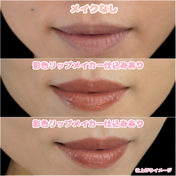 セザンヌ　影色リップメイカーを使ったメイク