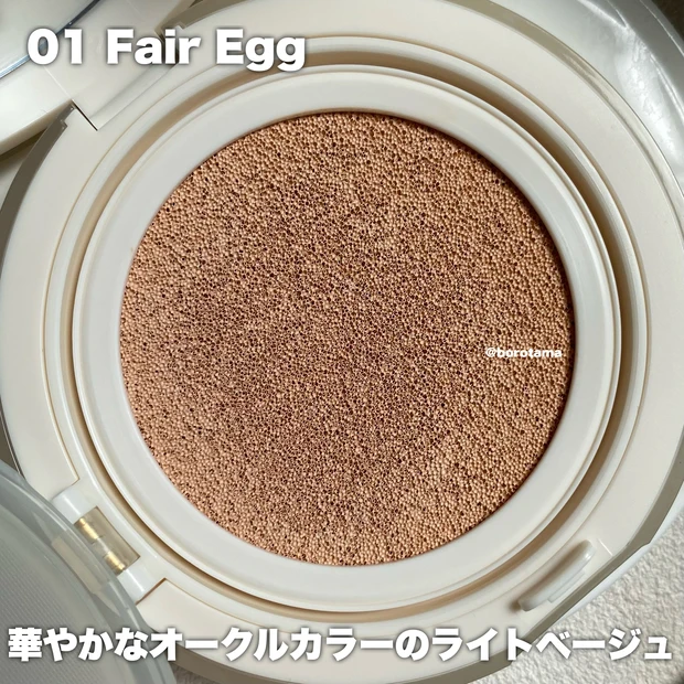 fwee フィー クッションエッグフィットカバー