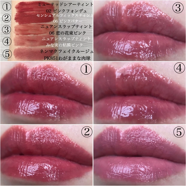 ニュアンスラップティント