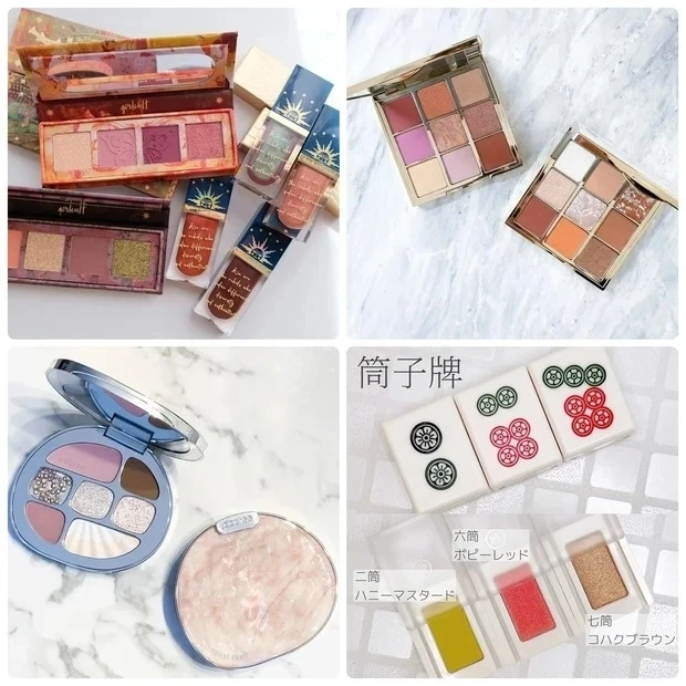 中華コスメブランド おすすめレビュー 口コミ