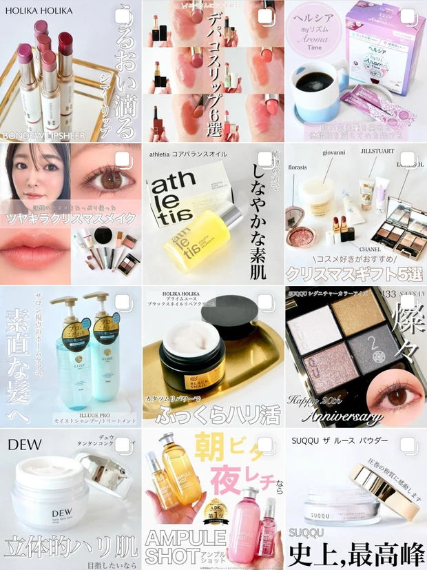 【MYベストコスメ】イエベ春・混合肌・30代の私が選ぶ"2023年下半期ベスコス10選"_19