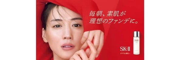 中野明海さん SK-II