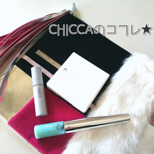 【クリスマスコフレ】CHICCAのコフレはLOVELESS コラボ!大人のホリデーメイクが完成しちゃう♡