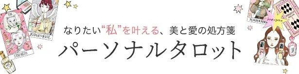 【星座別】運勢＆占いGALLERY_19