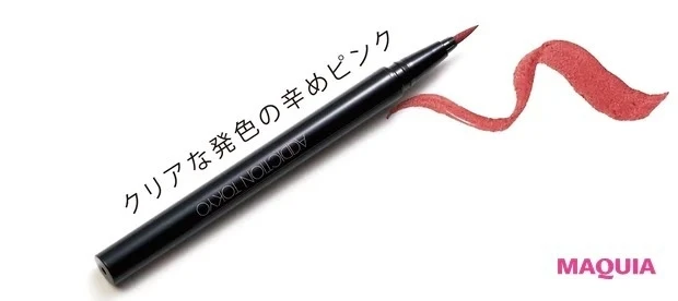 【大人のピンクメイク】ライン以外は寒色使いで調整を_ザ カラー リキッド アイライナー 102￥3300／アディクション ビューティ（限定品）