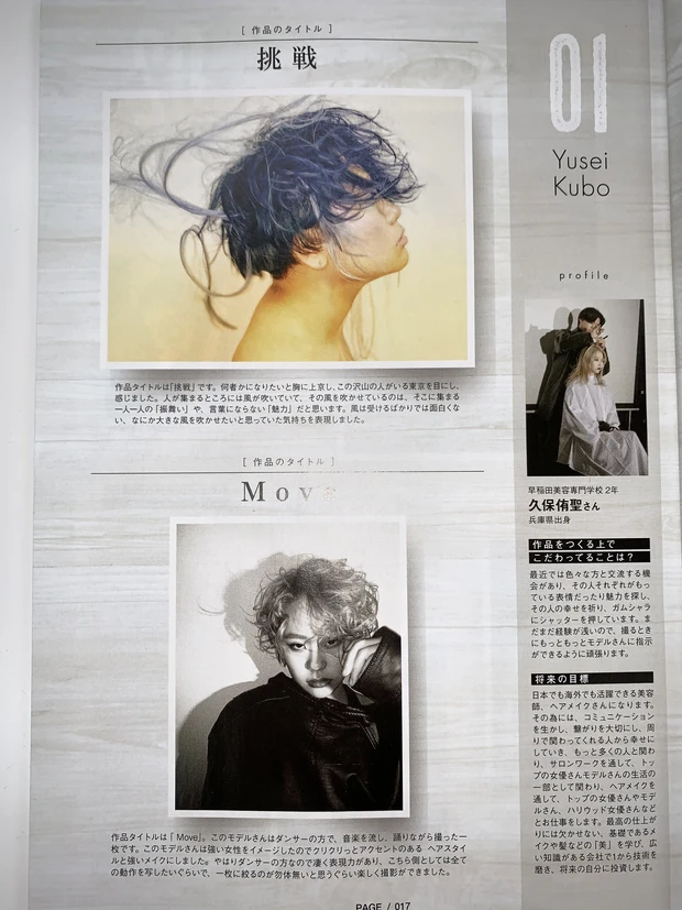 MAQUIA初❗️男性公式インフルエンサー❗️【自己紹介】_2_3