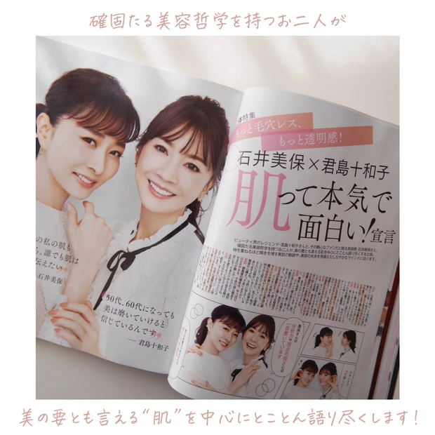 《本日発売 MAQUIA4月号》表紙は深田恭子さん！付録はたっぷり使えるDUOのクレンジングミニサイズとファミュのスキンケア♥_6_2