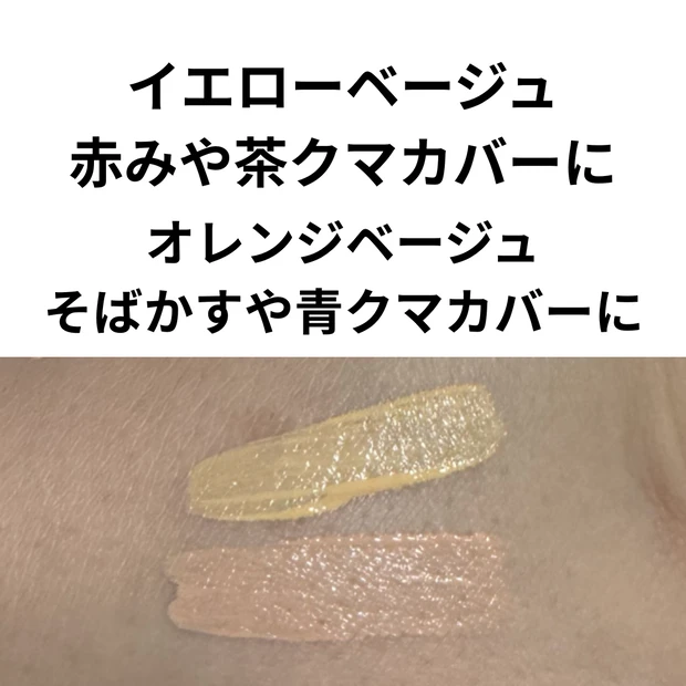 気軽にメイク直しができるスリーコインズのコンシーラー_2_1