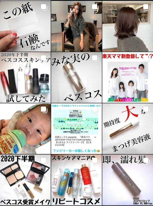 【リピートコスメ】スキンケアマニアがリピートするアイテム8選_10