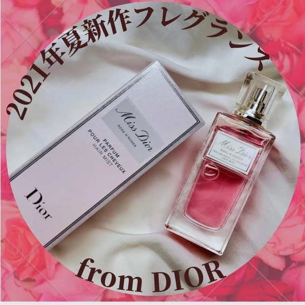 Dior発2021年夏新作フレグランス。この夏、香りは『ヘア』に纏って♡