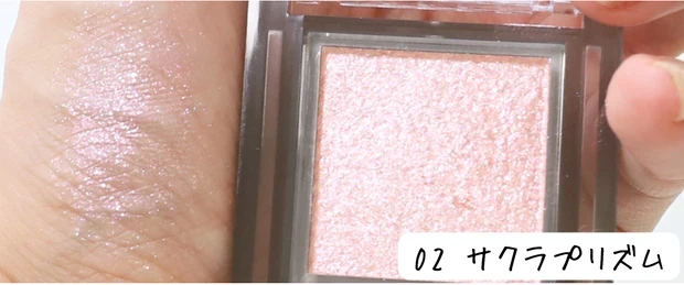 セザンヌ　アイシャドウ　シングルシャイニーアイシャドウ　02 スウォッチ