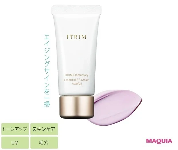 【トーンアップ化粧下地】ITRIM エレメンタリー エッセンシャルPPクリーム Awafuji SPF45・PA++++ 28g ¥11000