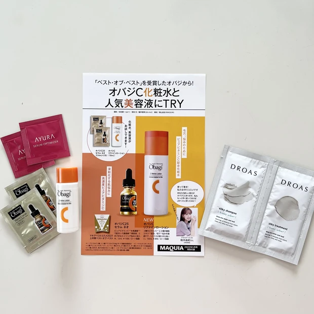 新刊速報!私の顔は、私が作る!MAQUIA5月号は本日発売!最新ブライトニングUVグランプリ発表も注目!_5_1