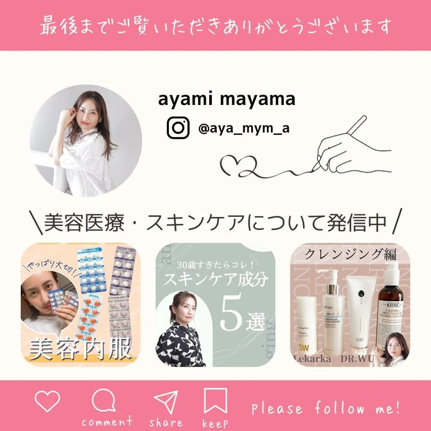 【飲むオバジC】あの!ビタミンCで有名なオバジCから新たに発売された「インナーリポショット」についてレポします!_2
