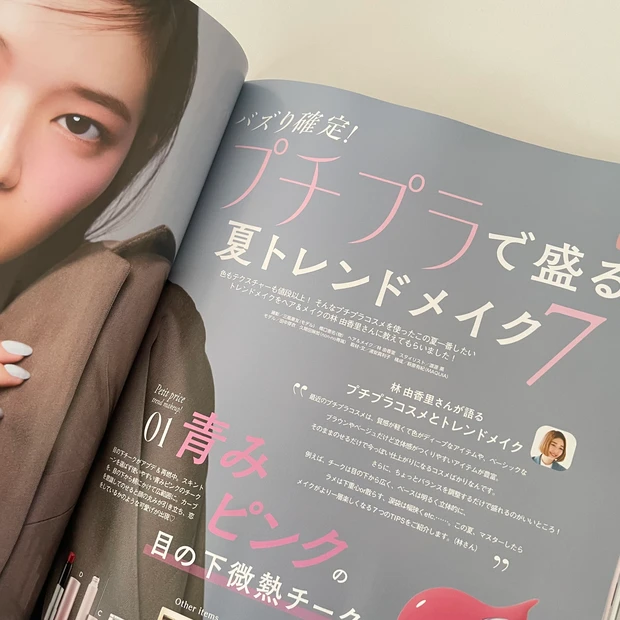 【MAQUIA7月号】スキンケアからヘアケアまで、綺麗テクを大公開♡7月号の見どころをチェック_7_2