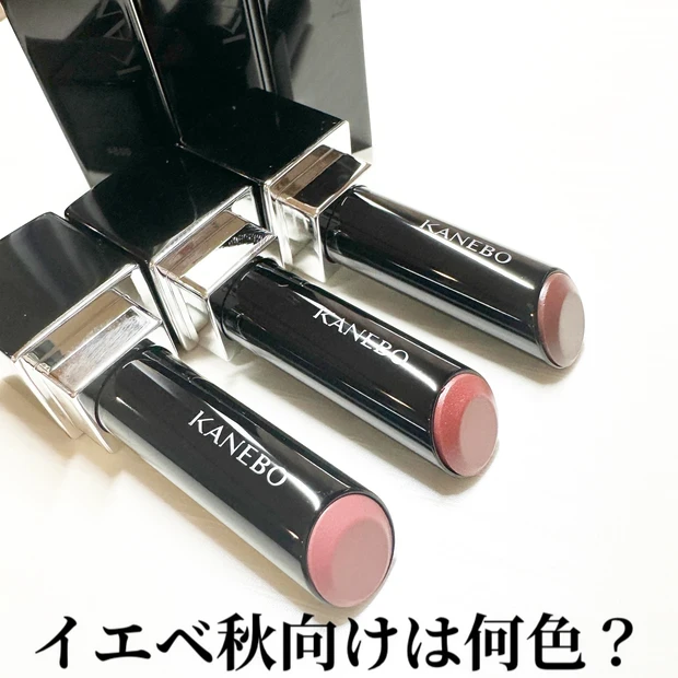 KANEBO ルージュスターヴァイブラントV02V04V07イエベ秋