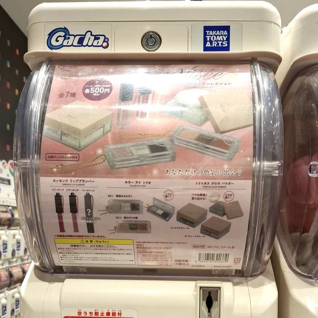 ヴィセ ガチャガチャ