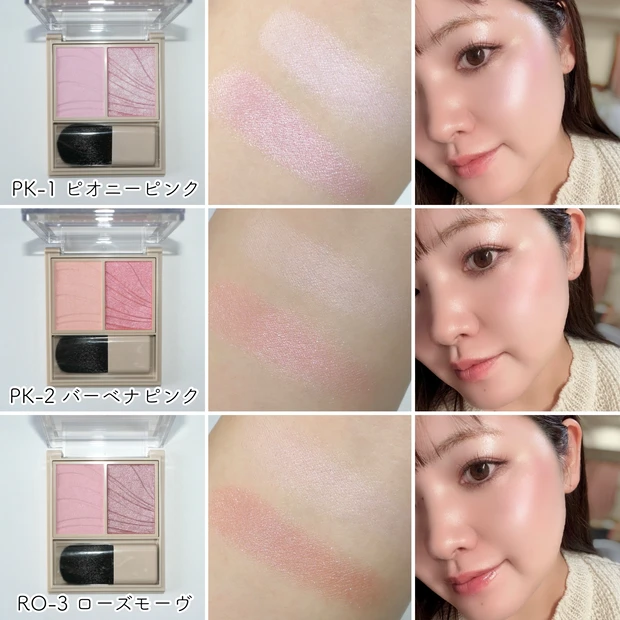 ヴィセ 新作 レイヤード フルリ チーク 全色 パーソナルカラー