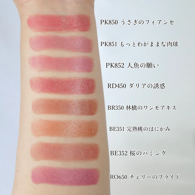 ヴィセ ネンマクフェイクルージュ Ⅱ 定番色 全色 スウォッチ