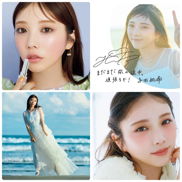 「与田祐希さん」のメイク特集!最新メイクのやり方やリピ買いコスメをご紹介