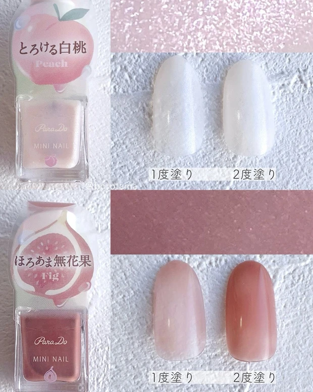 パラドゥ ネイルファンデーション ミニネイル