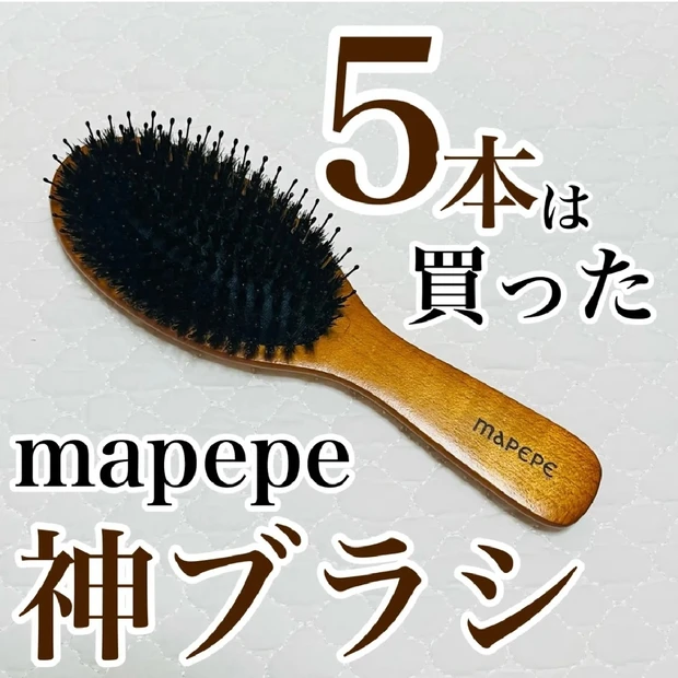 学生時代からずーっとこれ一筋！愛用ブラシはやっぱりこれ♡