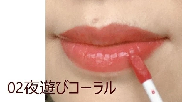 キス「リップアーマー」が本当にマスクにつきにくい！ 落ちにくさを検証_スウォッチ_02 夜遊びコーラル