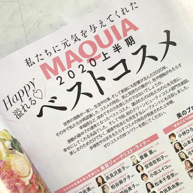 迷ったら買うべき‼【MAQUIA8月号】ベスコス＆田中みな実の名品＆豪華付録と盛りだくさん！！_6_1