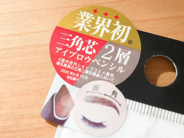 これが100円とは…!!最高に描きやすい＆発色良しのダイソーのアイブロウ。オシャレなパケも♡【GENE TOKYO】_2