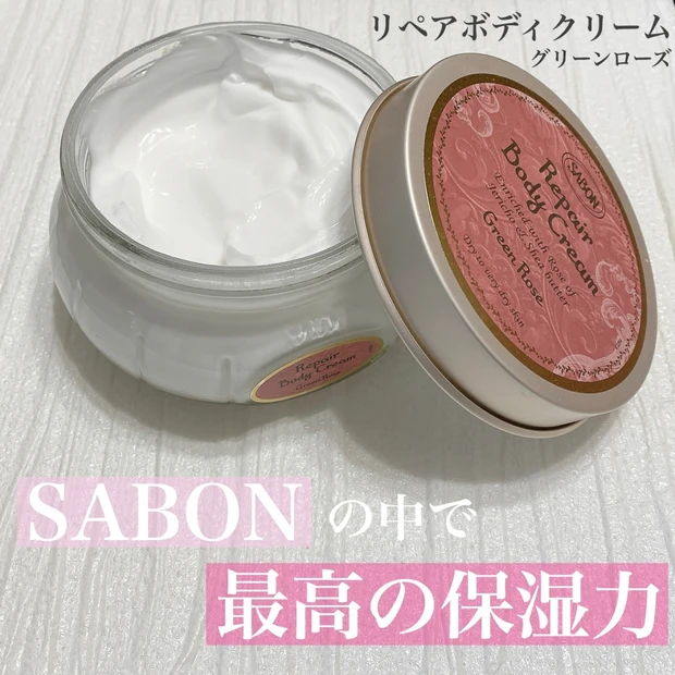 【寝ている間にしっとり肌に】SABON リペアボディクリーム【SABON最高の保湿力】
