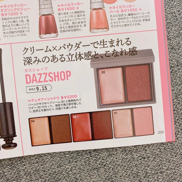 美容で自分をアゲてこう！！キンプリ平野紫耀くんが表紙『マキア9月号』_11_3