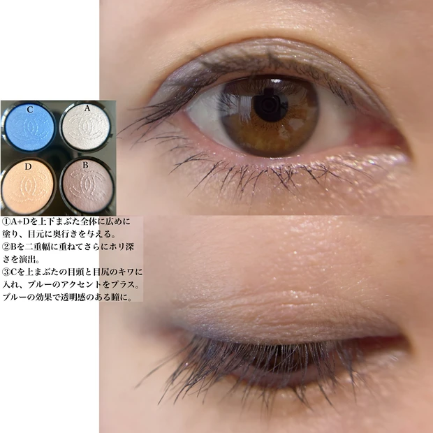 レキャトルオンブル29 メイク