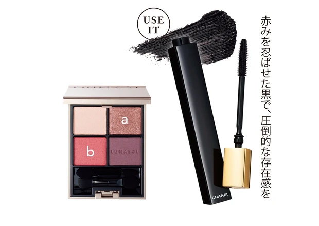 （右から）ヌワール アリュール 10 ￥6600／シャネル、ルナソル アイカラーレーション EX26 ￥ 6820／カネボウ化粧品（11/18限定発売）