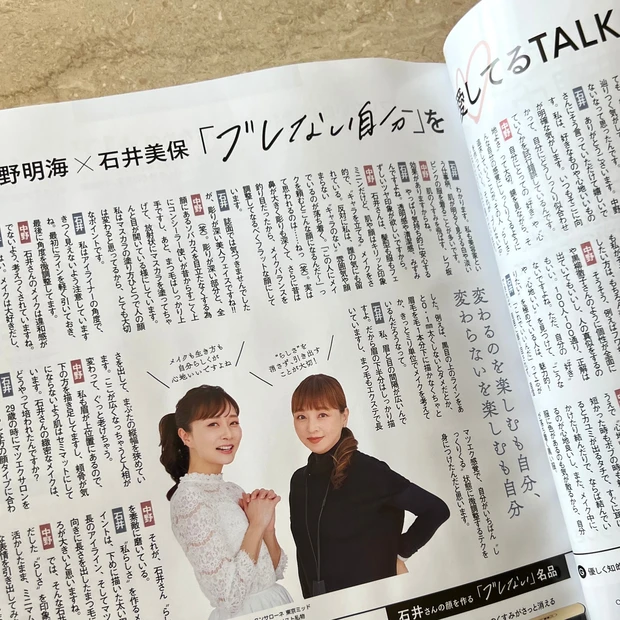 口コミでも人気のオバジ名品コンビが付録に！【MAQUIA5月号】表紙は松本まりかさん＆特別版はドラマで大活躍の目黒蓮さん。最新のHAKUも試してみて！_5_2