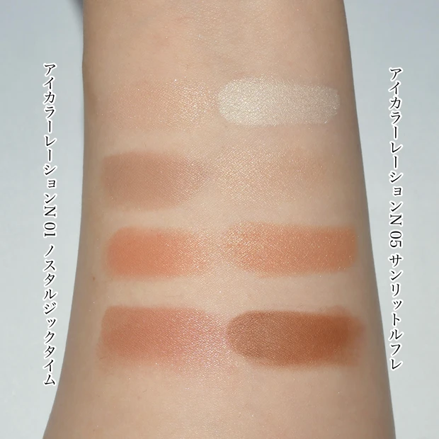 ルナソル 似てる 01 ノスタルジックタイム 05 サンリットルフレ