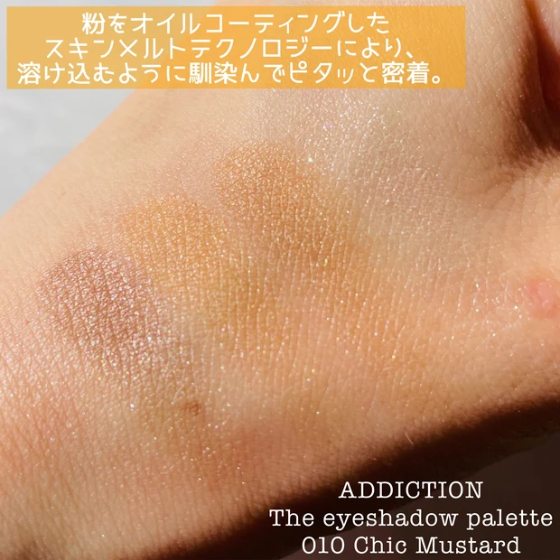 【2023年夏】買って良かった★ADDICTION、mude.、ReFa、ORBIS…私の最近のおすすめアイテムを紹介！_2_2