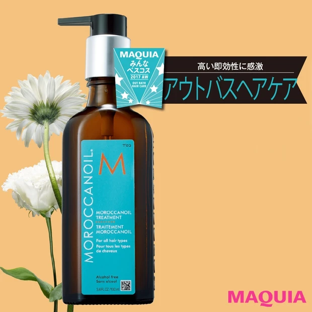 ツヤ感アウトバスヘアケア