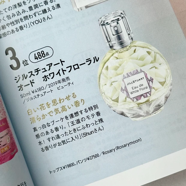 オード ホワイトフローラル / ジルスチュアート