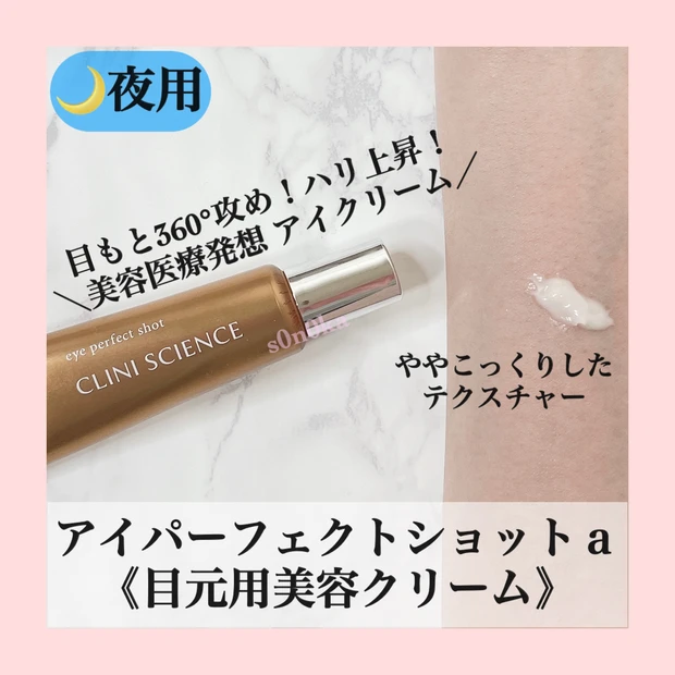 目元の乾燥対策&エイジングケア【ベストコスメ受賞!アイケア製品】episteme (エピステーム)
_3
