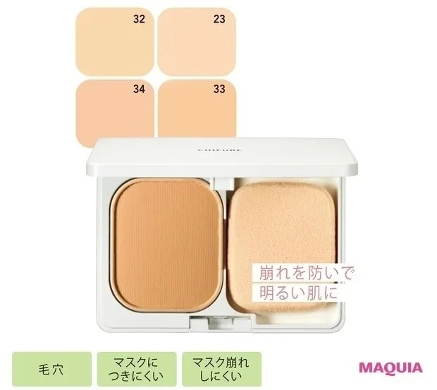 ちふれ UV パウダー ファンデーション 全4色 各¥715(定番横型ケース ¥660、専用スポンジ ¥187)