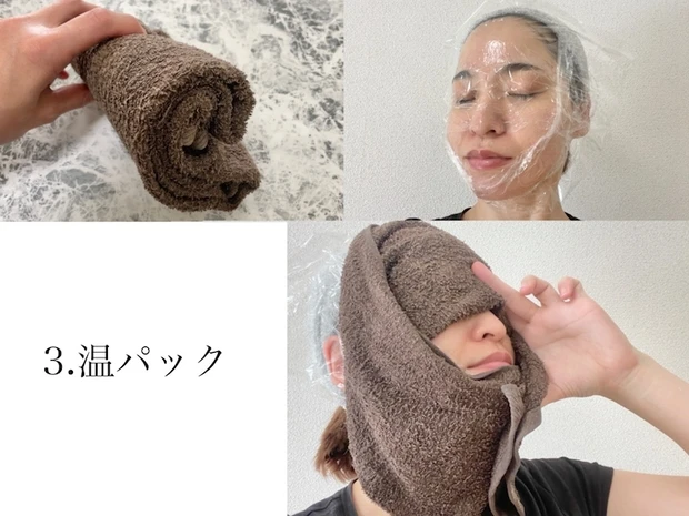 温パック