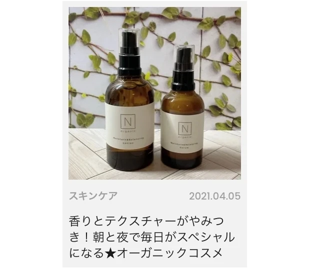 【美白】にくすみ・ハリ・弾力と【エイジングケア】もできちゃう！オーガニックコスメから美白ラインが登場⭐︎_5