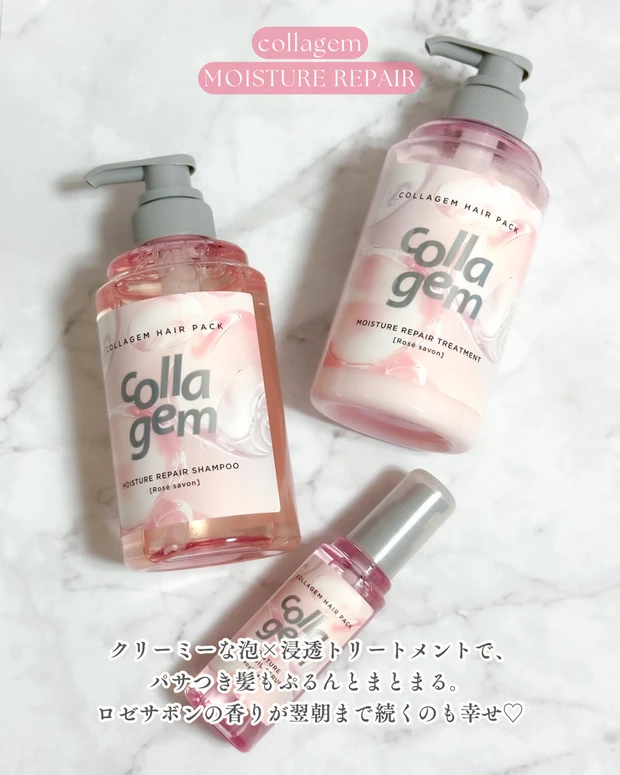 Qoo10メガ割 メガ割 collagem moisture repairのパッケージとテクスチャー（日本製トリートメント） 