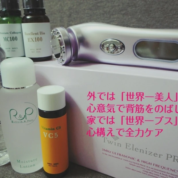 【ツインエレナイザーPROII】 知れば知るほど・・