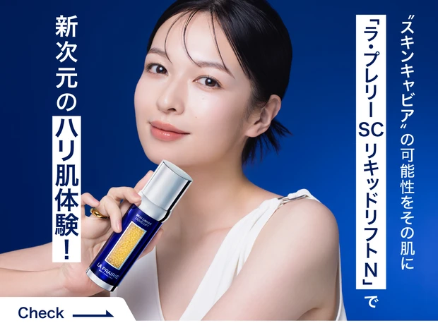 https://maquia.hpplus.jp/special/laprairie2502/