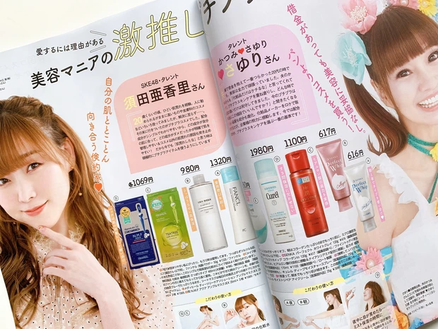 【完売必至】特集はプチプラ美容！黒KANEBOにラロッシュポゼ付録大充実「MAQUIA7月号」発売中！_9