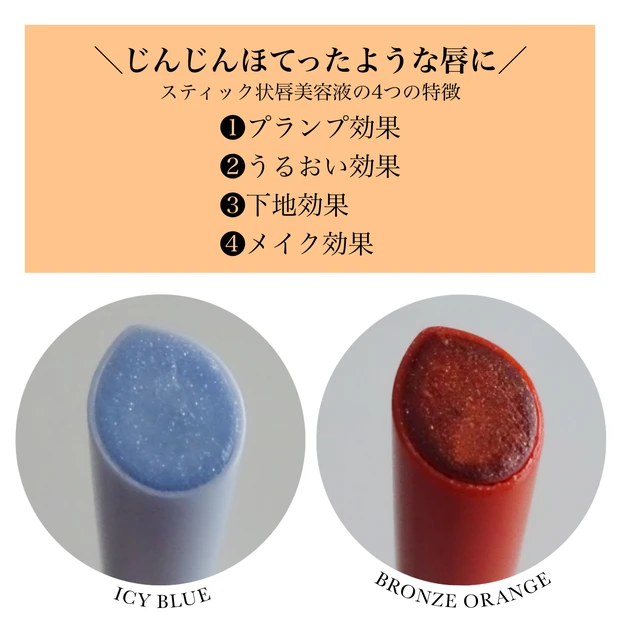【プチプラ界の最強プランパー】エテュセの話題のリップを購入してみました!_2