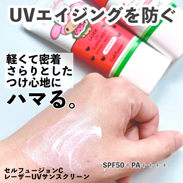 韓国コスメ　つけ心地　UVクリーム 日焼け止め