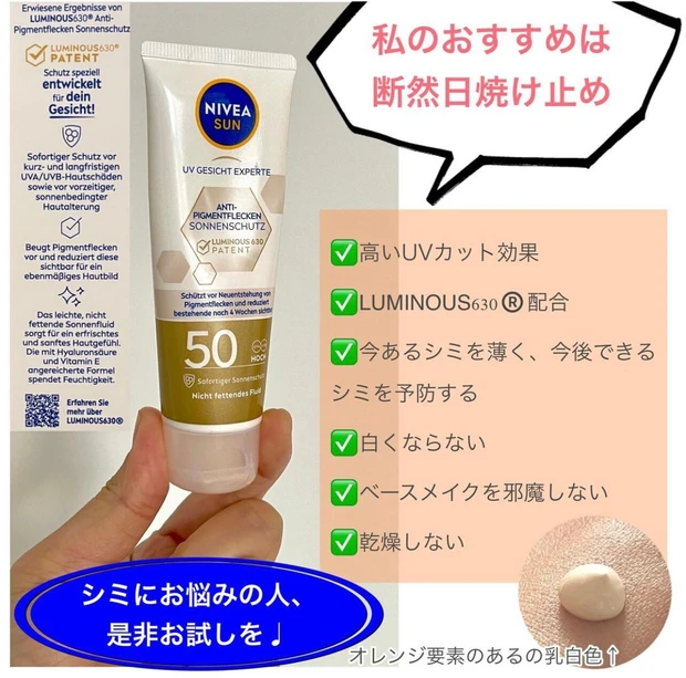 【2022年夏】飲む&塗る♡ダブルの日焼け対策でシミ、絶対増やさない！！！飲む日焼け止めの摂取タイミングやメリットもまるッとレクチャーしちゃいます！_2