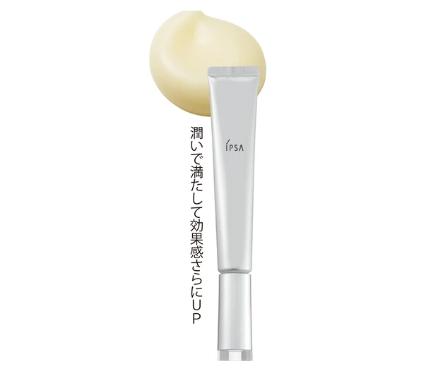 ターゲットエフェクト アドバンスト G（医薬部外品） 23g ¥14300／イプサ